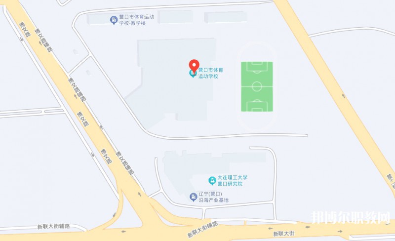 營(yíng)口市體育運(yùn)動(dòng)學(xué)校地址，乘車(chē)路線