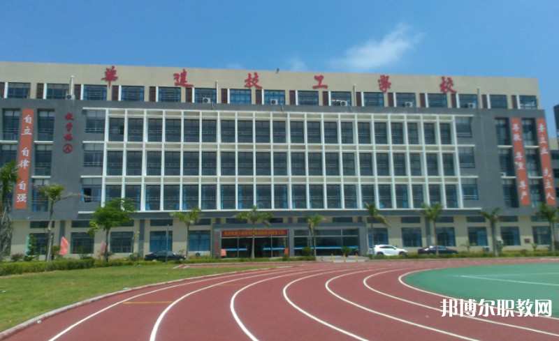 2024惠州市華達技工學校招生計劃 招生人數(shù)是多少(附要求、條件、對象)