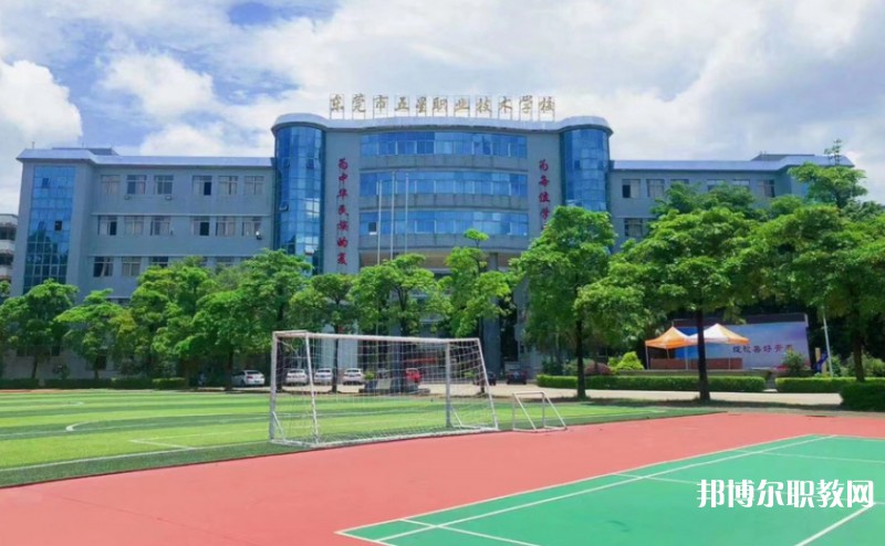 2024東莞市五星職業(yè)技術(shù)學(xué)校招生計劃 招生人數(shù)是多少(附要求、條件、對象)
