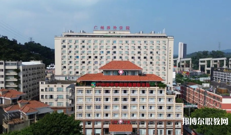 廣州涉外經(jīng)濟(jì)職業(yè)技術(shù)學(xué)院中職部怎么樣、好不好