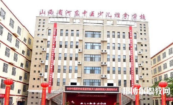 2024山西省河?xùn)|中醫(yī)少兒推拿學(xué)校招生計(jì)劃 招生人數(shù)是多少(附要求、條件、對象)