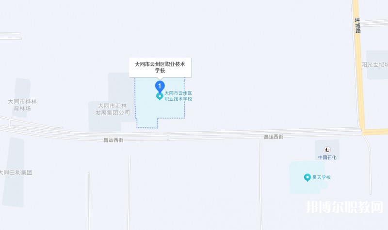 大同市云州區(qū)職業(yè)技術(shù)學(xué)校地址，乘車路線