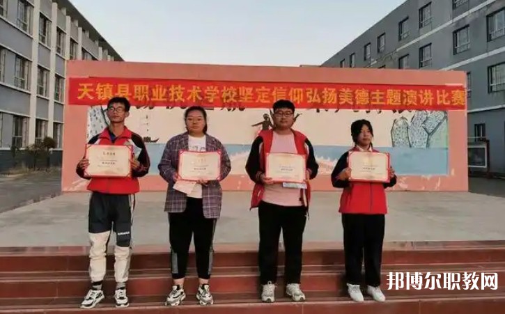 天鎮(zhèn)縣職業(yè)技術(shù)學(xué)校怎么樣、好不好