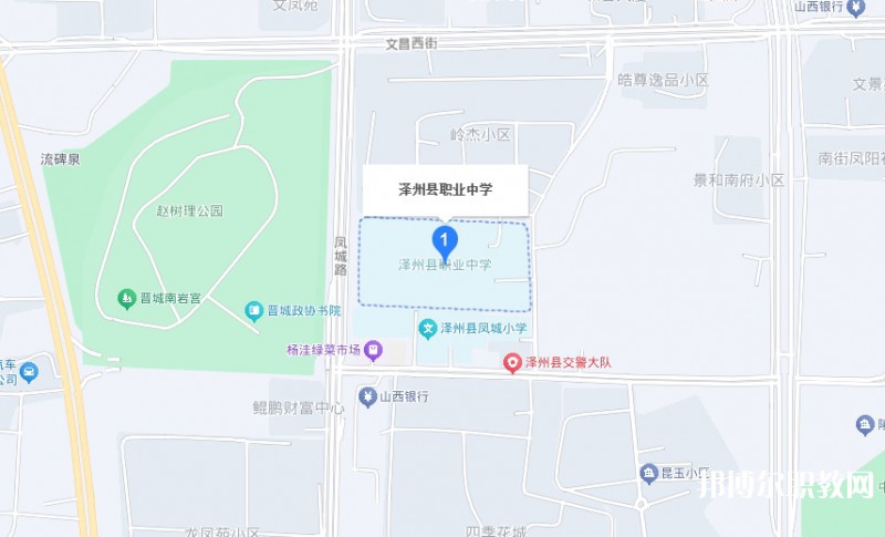 澤州縣高級職業(yè)中學(xué)校地址，乘車路線