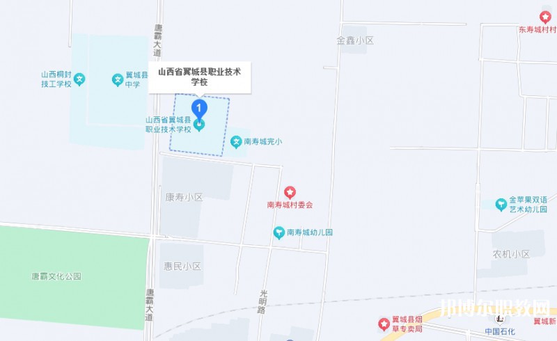 山西省翼城縣職業(yè)技術(shù)學(xué)校地址，乘車路線