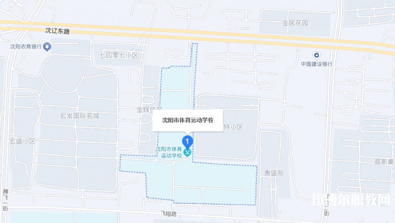沈陽(yáng)市體育運(yùn)動(dòng)學(xué)校地址，乘車(chē)路線