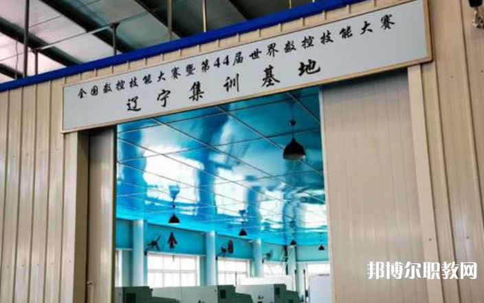 遼寧省勞動經(jīng)濟(jì)學(xué)校怎么樣、好不好