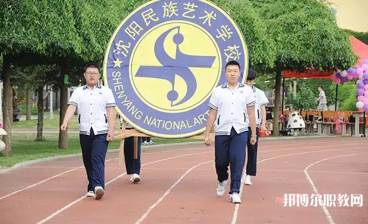 2025沈陽民族藝術(shù)學(xué)校招生計劃 招生人數(shù)是多少(附要求、條件、對象)