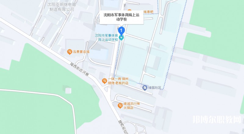 沈陽市軍事體育陸上運(yùn)動(dòng)學(xué)校地址，乘車路線