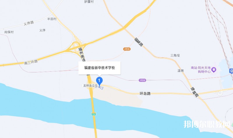 福建省新華技術(shù)學(xué)校地址，乘車路線